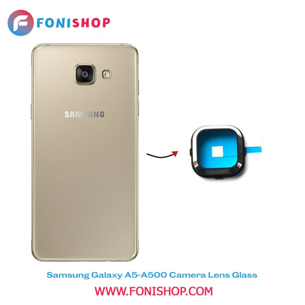 شیشه لنز دوربین گوشی سامسونگ Samsung Galaxy A5 - A500