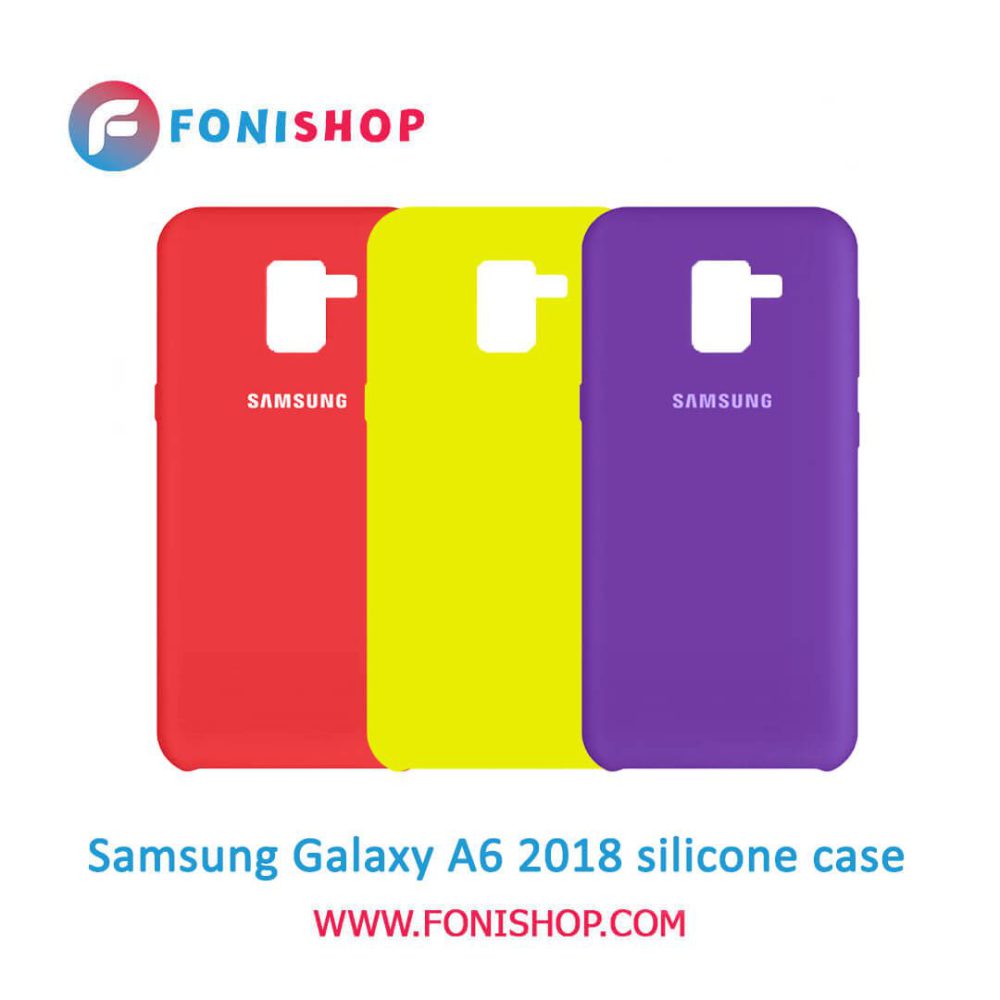گارد ، بک کاور ، قاب سیلیکونی گوشی موبایل سامسونگ گلکسی آ 6 Samsung Galaxy A6 2018