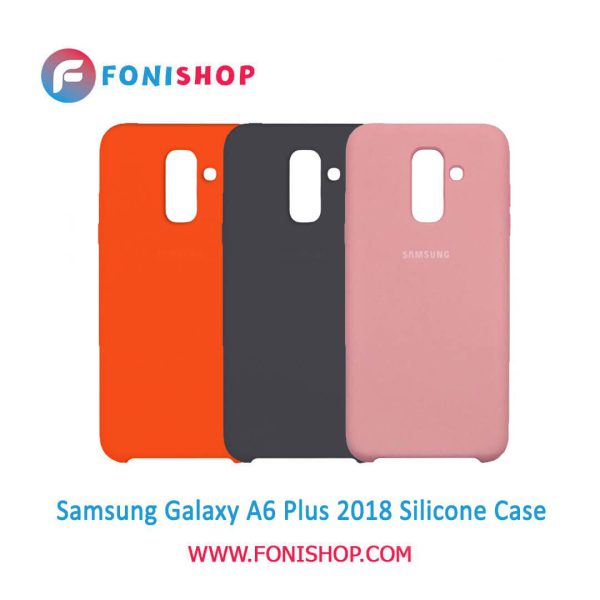 گارد ، بک کاور ، قاب سیلیکونی گوشی موبایل سامسونگ گلکسی آ 6 پلاس Samsung Galaxy A6 Plus 2018
