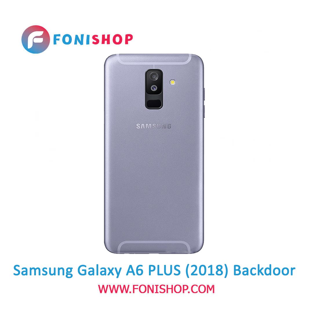 خرید درب پشت گوشی سامسونگ گلکسی آ 6 پلاس Samsung Galaxy A6 Plus 2018