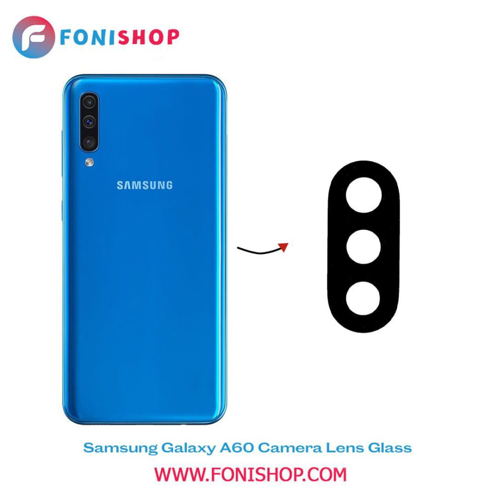 شیشه لنز دوربین گوشی سامسونگ Samsung Galaxy A60