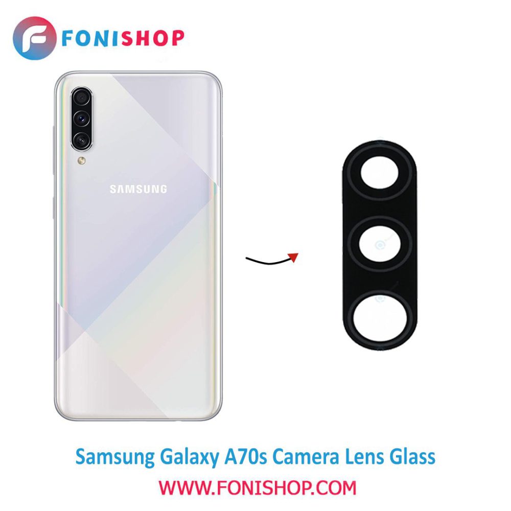 شیشه لنز دوربین گوشی سامسونگ Samsung Galaxy A70s