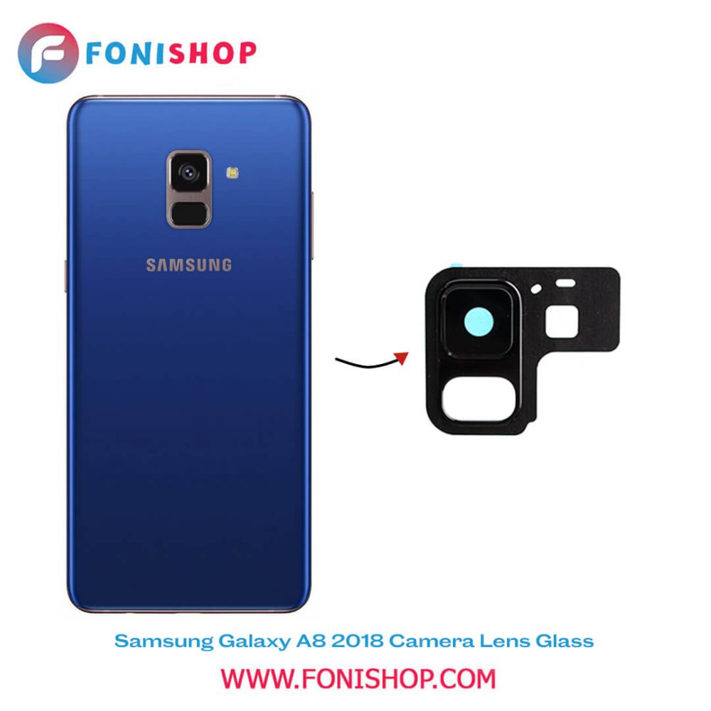 شیشه لنز دوربین گوشی سامسونگ Samsung Galaxy A8 2018