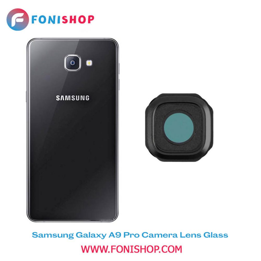 شیشه لنز دوربین گوشی سامسونگ Samsung Galaxy A9 Pro