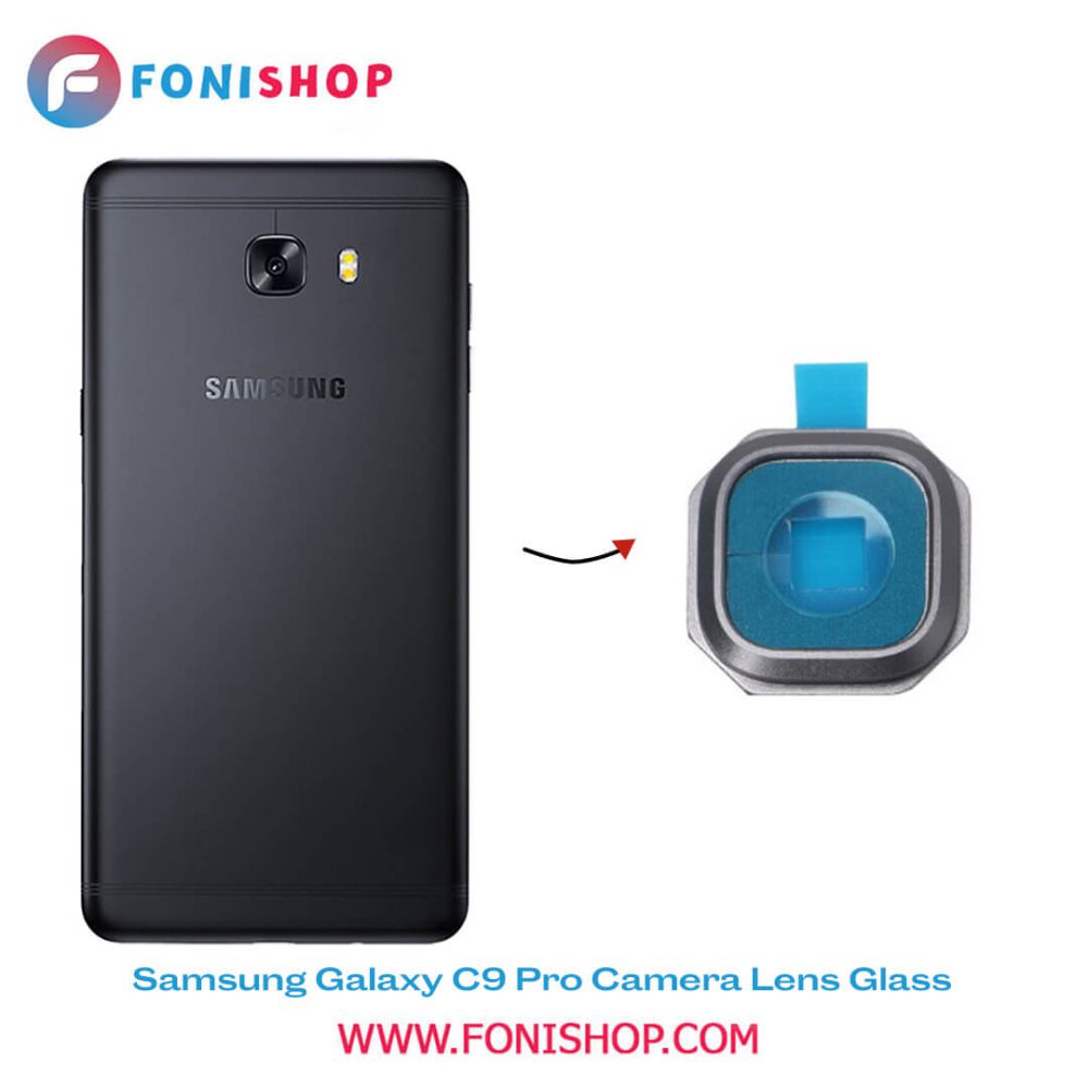 شیشه لنز دوربین گوشی سامسونگ Samsung Galaxy C9 Pro