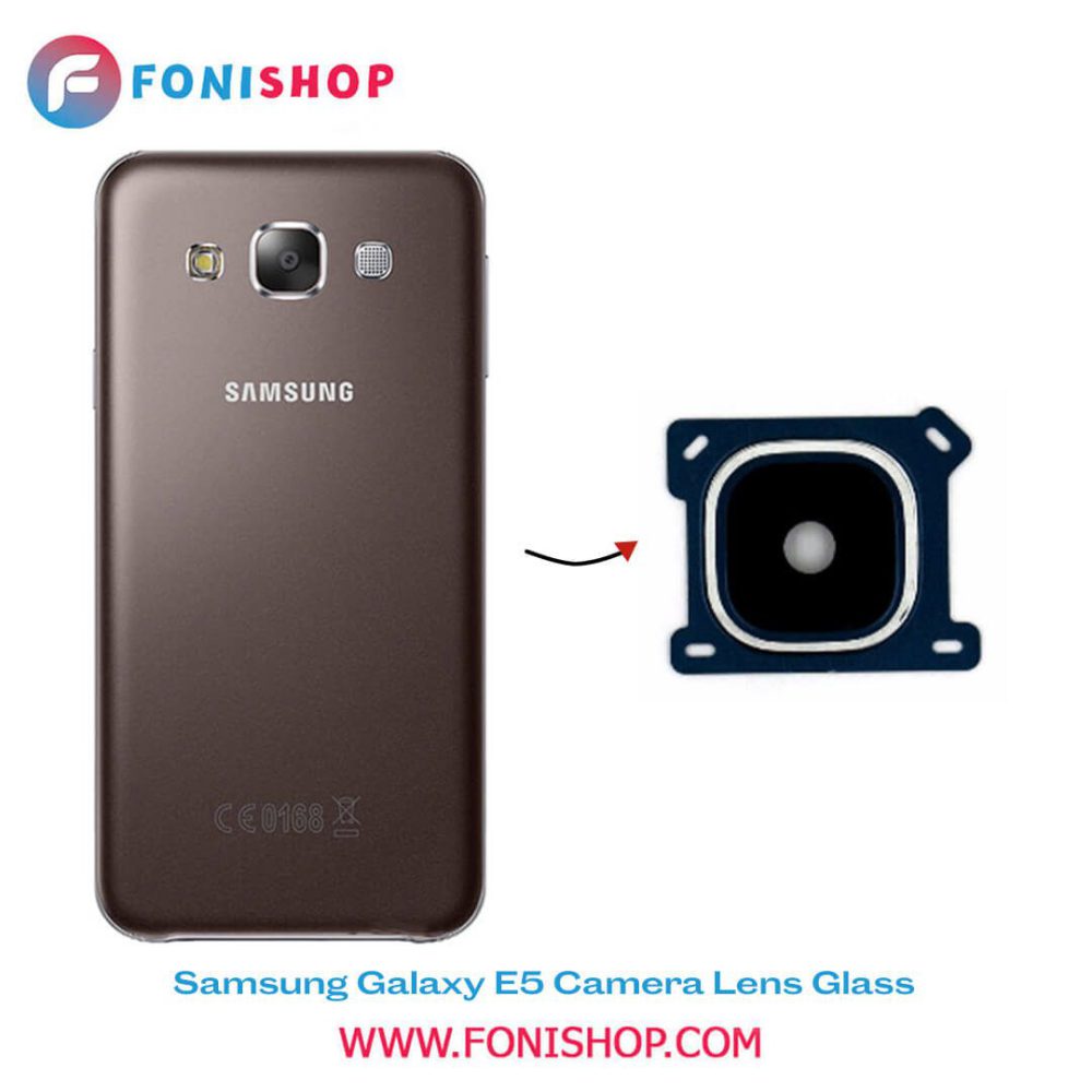 شیشه لنز دوربین گوشی سامسونگ Samsung Galaxy E5