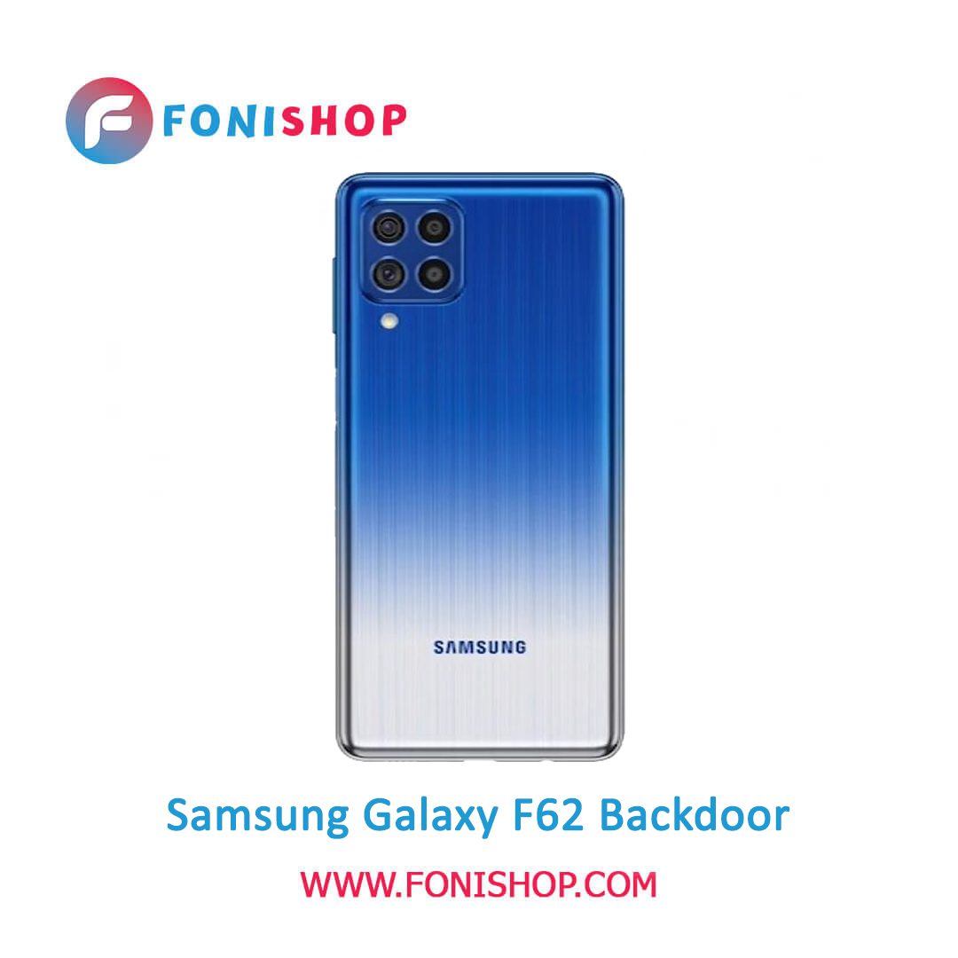 خرید درب پشت گوشی سامسونگ گلکسی اف 62 / Samsung Galaxy F62