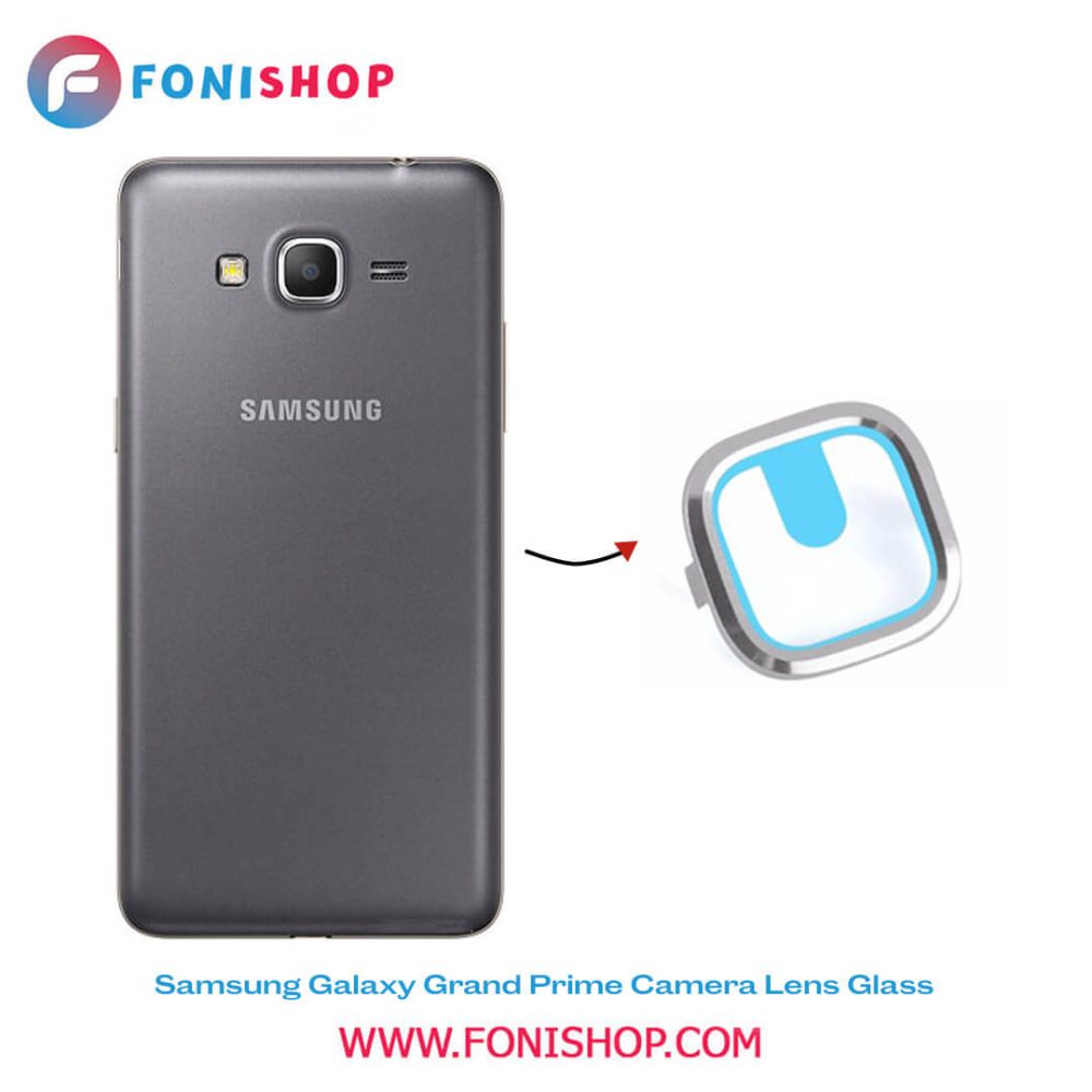 شیشه لنز دوربین گوشی سامسونگ Samsung Galaxy Grand Prime