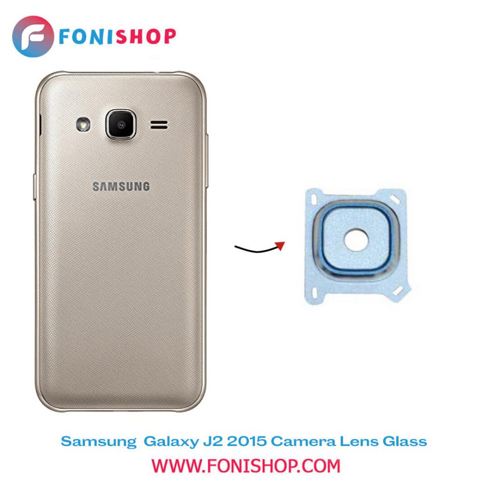 شیشه لنز دوربین گوشی سامسونگ Samsung Galaxy J2 2015