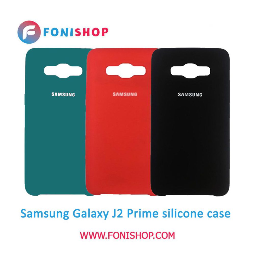 گارد ، بک کاور ، قاب گوشی موبایل سامسونگ گلکسی جی 2 پرایم / Samsung Galaxy J2 Prime - G532