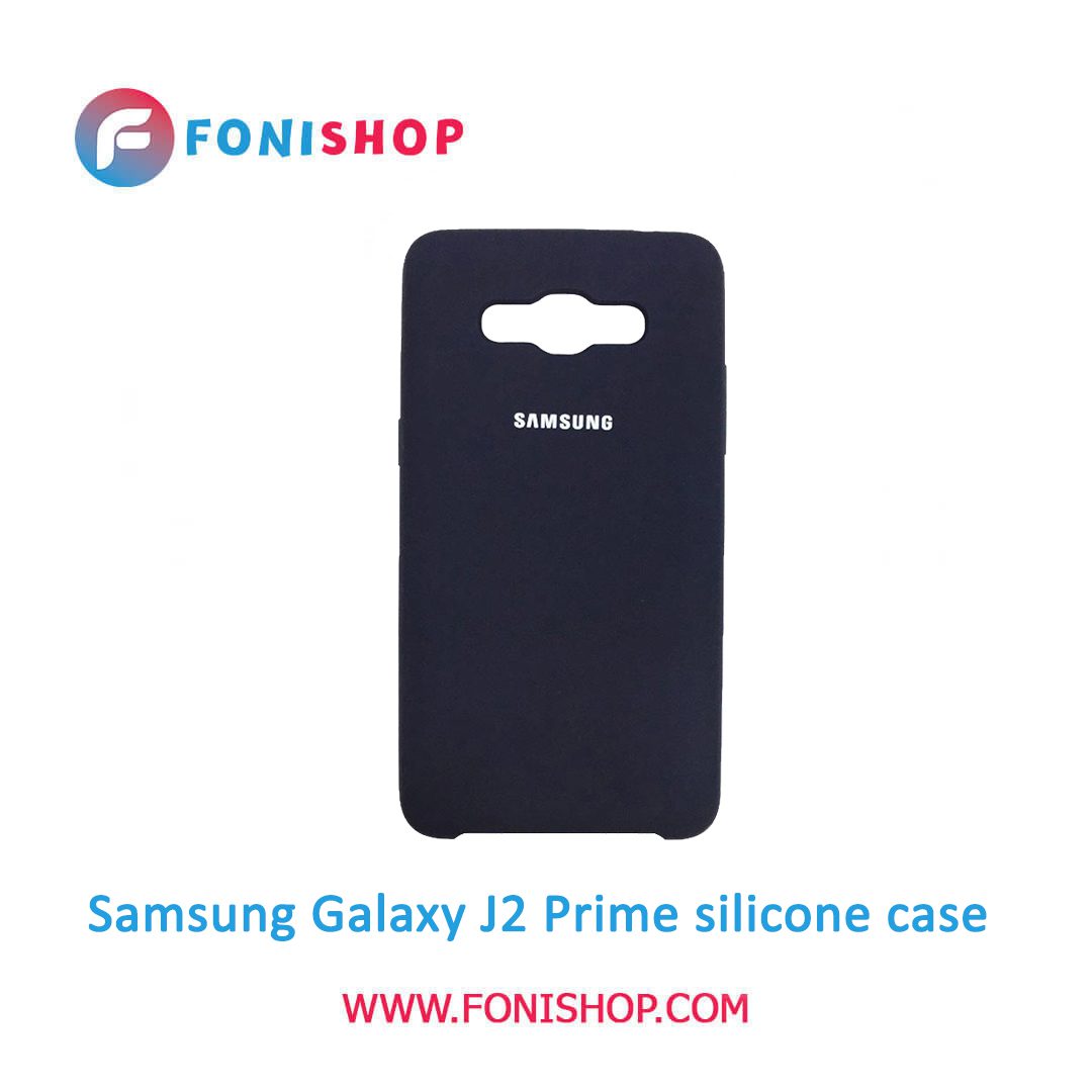 قاب گوشی موبایل سامسونگ گلکسی جی 2 پرایم / Samsung Galaxy J2 Prime - G532