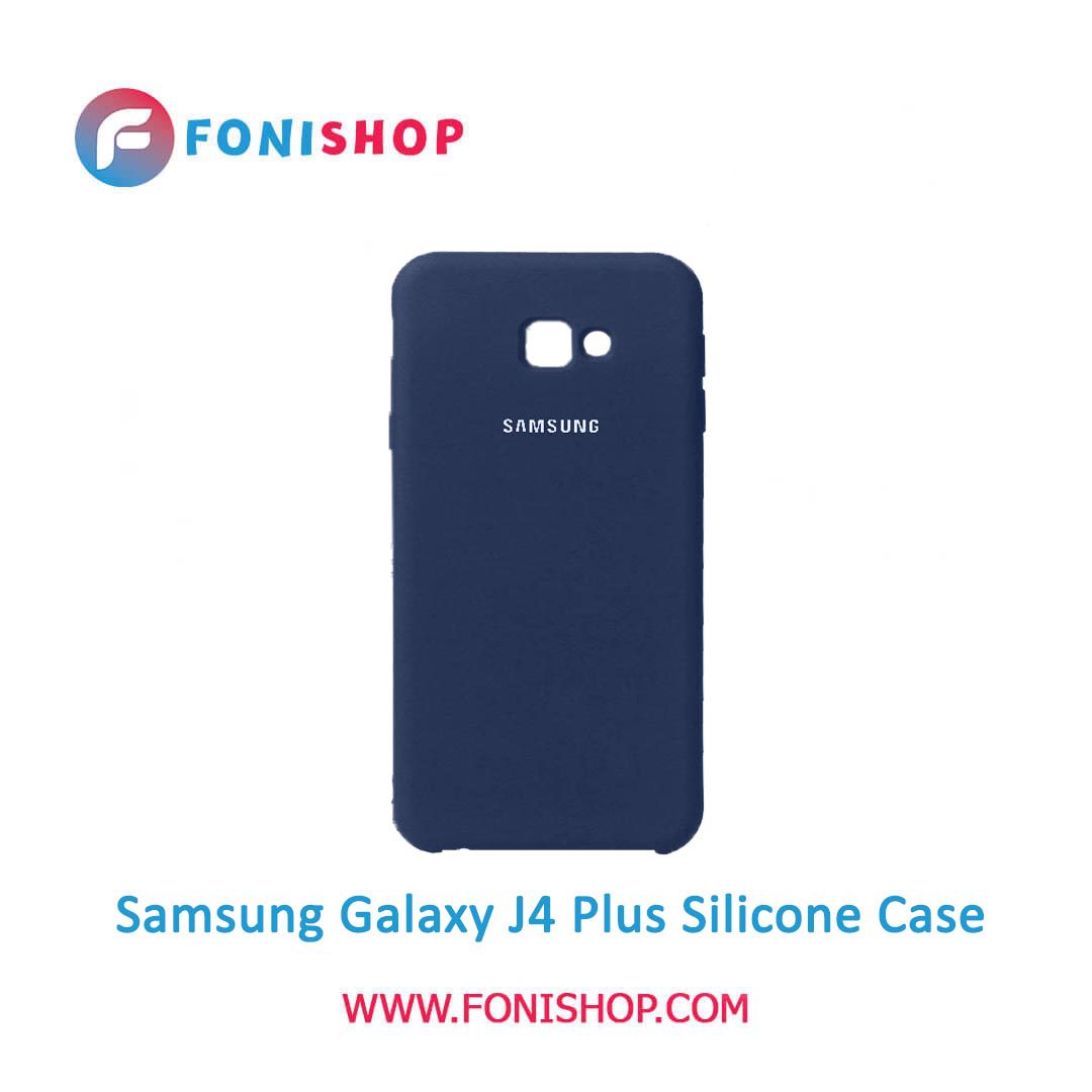 قاب سیلیکونی گوشی سامسونگ گلکسی Galaxy J4 Plus