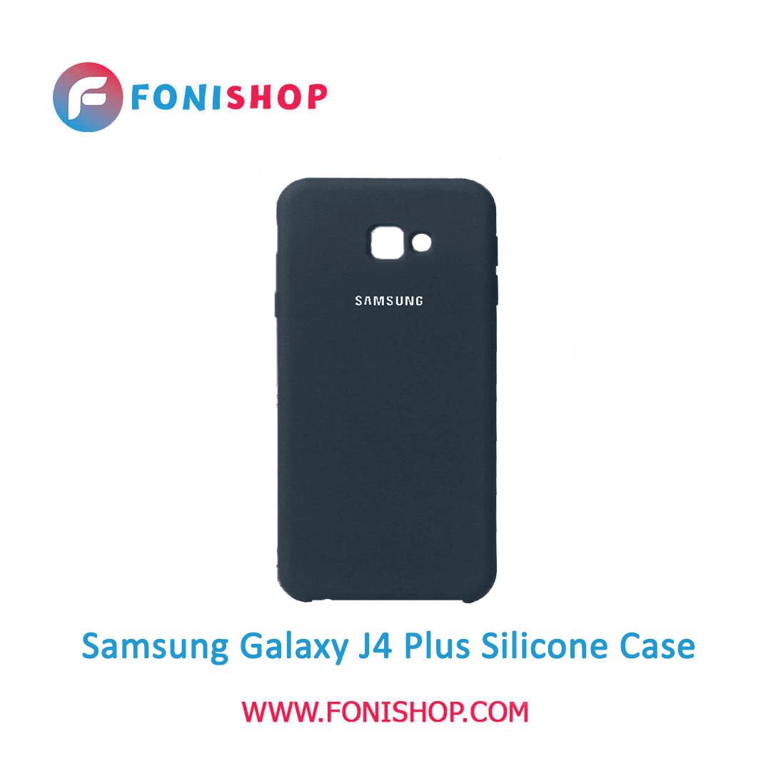 قاب سیلیکونی گوشی موبایل سامسونگ گلکسی جی 4 پلاس / Samsung Galaxy J4 Plus - J415