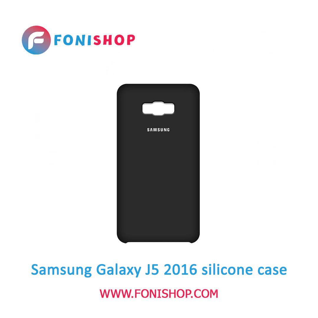 بک کاور ، قاب سیلیکونی گوشی موبایل سامسونگ گلکسی جی 5 2016 Samsung Galaxy J5