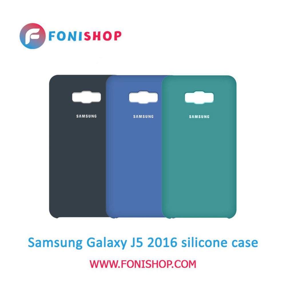 گارد ، بک کاور ، قاب سیلیکونی گوشی موبایل سامسونگ گلکسی جی 5 2016 Samsung Galaxy J5