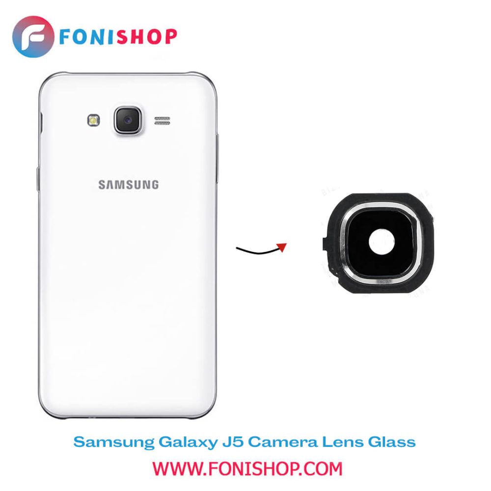 شیشه لنز دوربین گوشی سامسونگ Samsung Galaxy J5