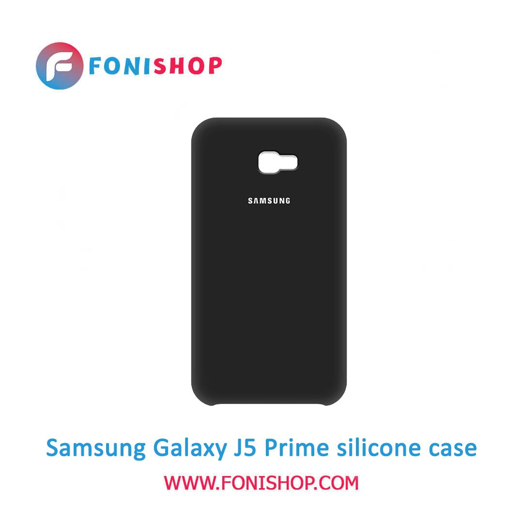 بک کاور ، قاب سیلیکونی گوشی موبایل سامسونگ گلکسی جی 5 پرایم / Samsung Galaxy J5 Prime