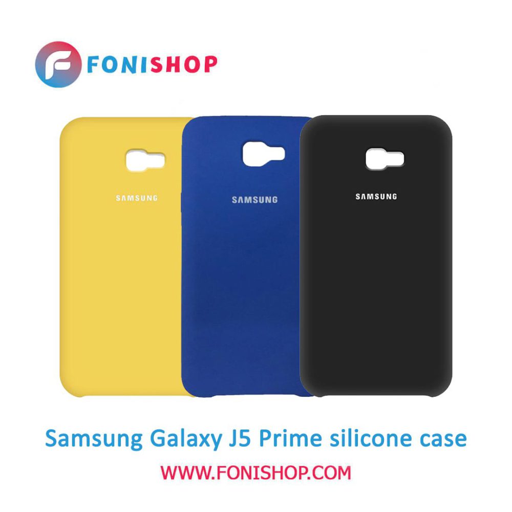 گارد ، بک کاور ، قاب سیلیکونی گوشی موبایل سامسونگ گلکسی جی 5 پرایم / Samsung Galaxy J5 Prime
