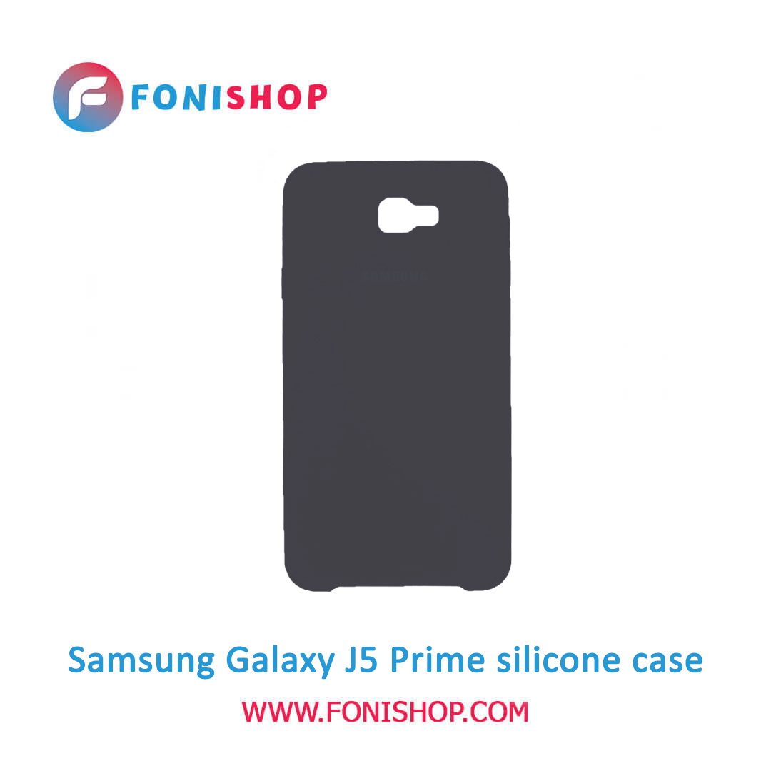 قاب سیلیکونی گوشی موبایل سامسونگ گلکسی جی 5 پرایم / Samsung Galaxy J5 Prime