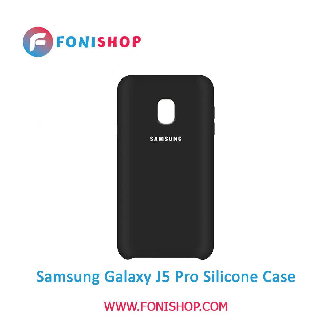 بک کاور ، قاب سیلیکونی گوشی موبایل سامسونگ گلکسی جی 5 پرو / Samsung Galaxy J5 Pro