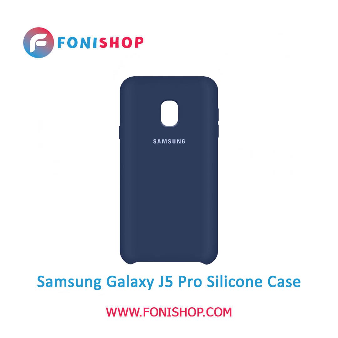 قاب سیلیکونی گوشی موبایل سامسونگ گلکسی جی 5 پرو / Samsung Galaxy J5 Pro
