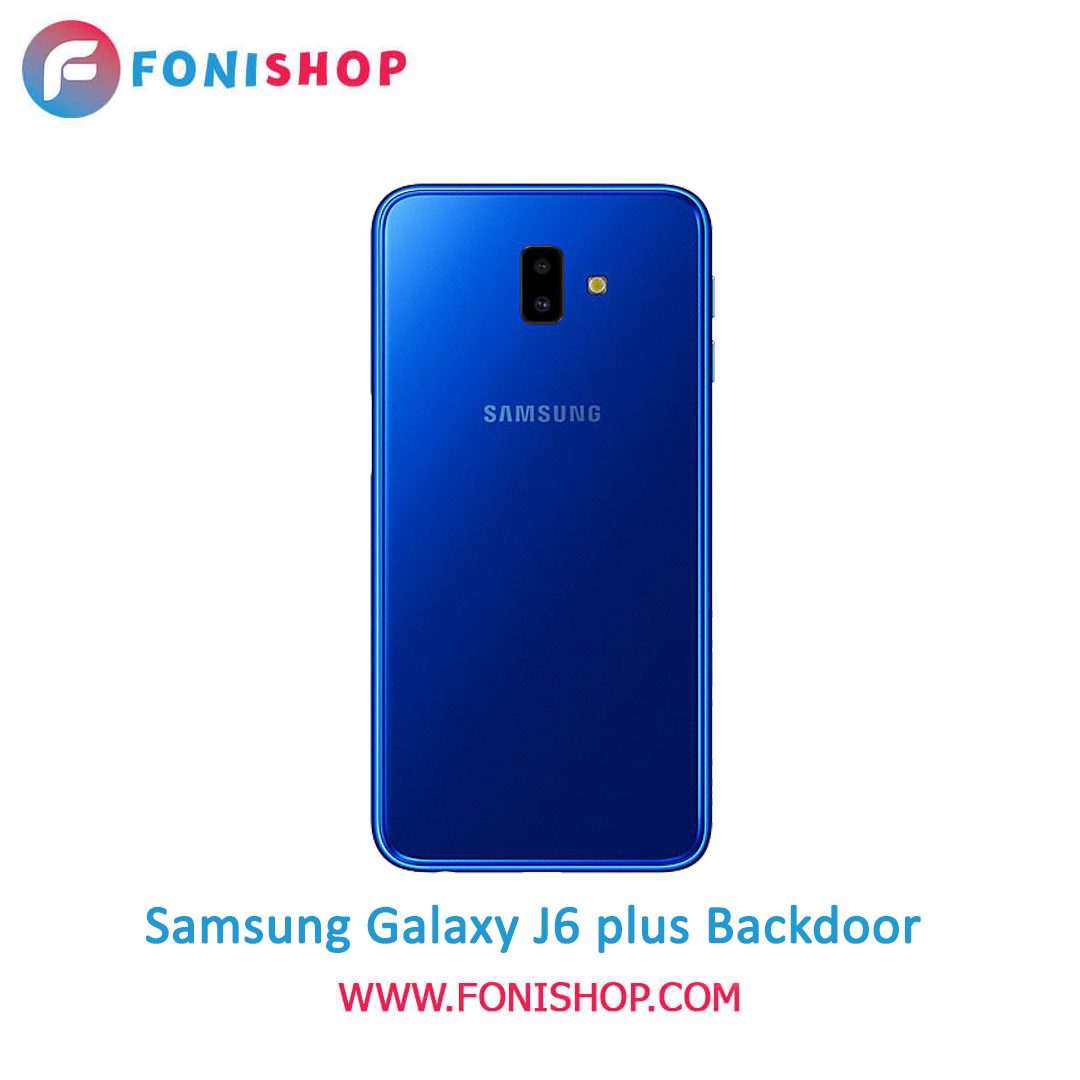 خرید درب پشت گوشی سامسونگ گلکسی جی 6 پلاس / Samsung Galaxy J6 Plus