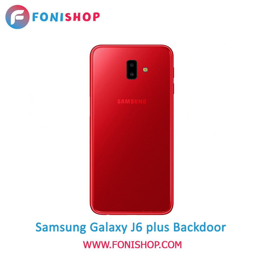 خرید درب پشت گوشی سامسونگ گلکسی جی 6 پلاس / Samsung Galaxy J6 Plus
