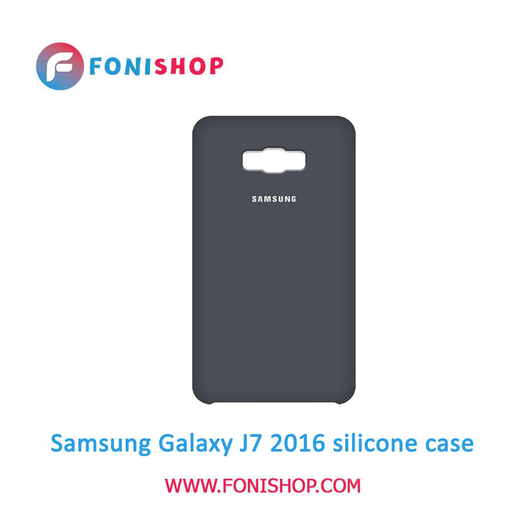 قاب سیلیکونی گوشی موبایل سامسونگ گلکسی جی 7 Samsung Galaxy J7 2016