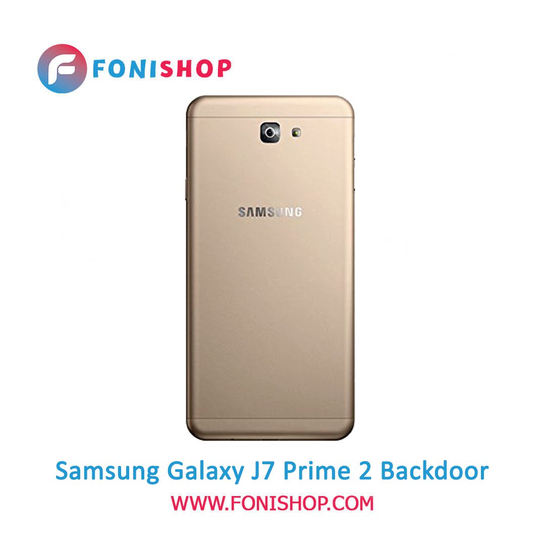 درب پشت گوشی سامسونگ گلکسی Samsung Galaxy J7 Prime 2