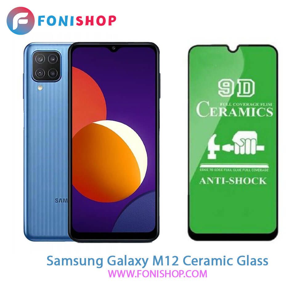 گلس محافظ صفحه نمایش سرامیکی سامسونگ Samsung Galaxy M12