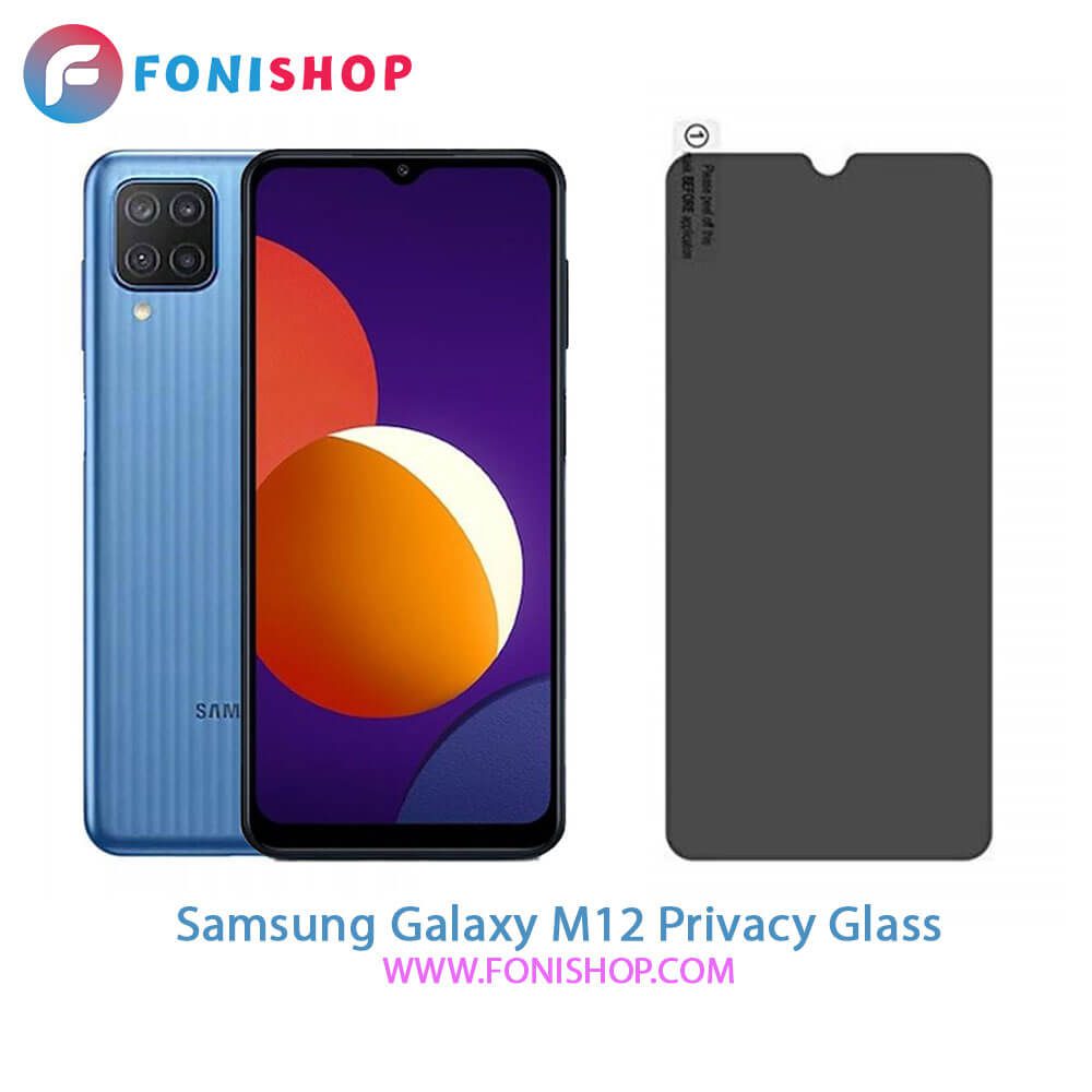 گلس پرایوسی سامسونگ Samsung Galaxy M12