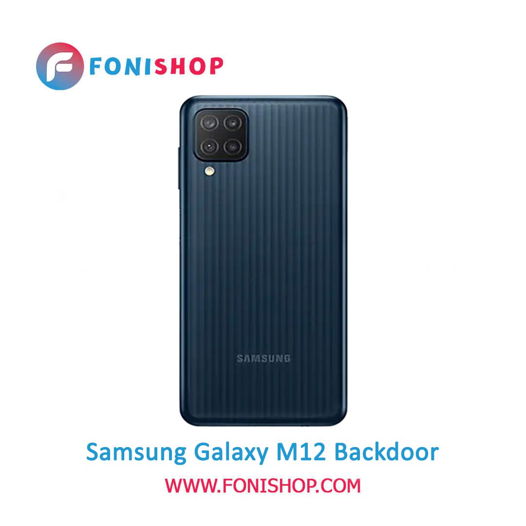 درب پشت گوشی سامسونگ گلکسی Samsung Galaxy M12