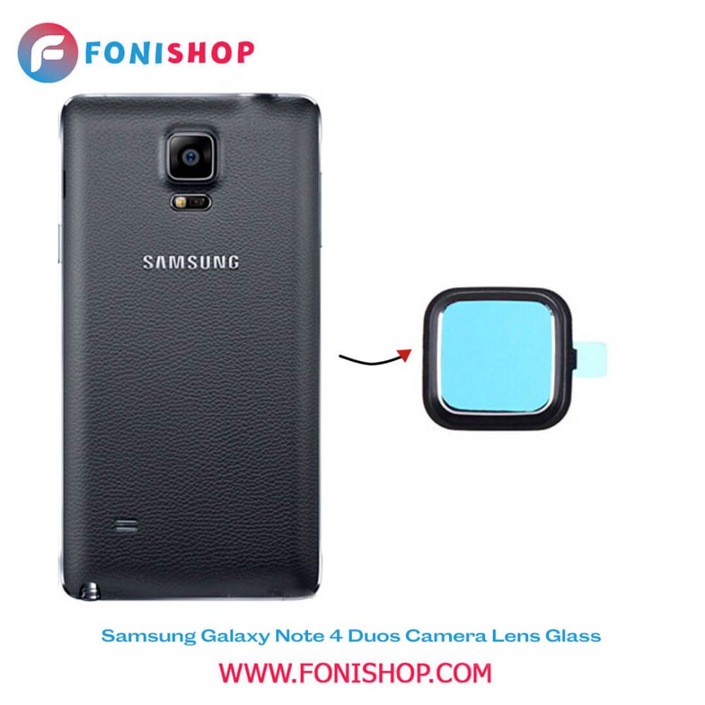 شیشه لنز دوربین گوشی سامسونگ Samsung Galaxy Note 4 Duos