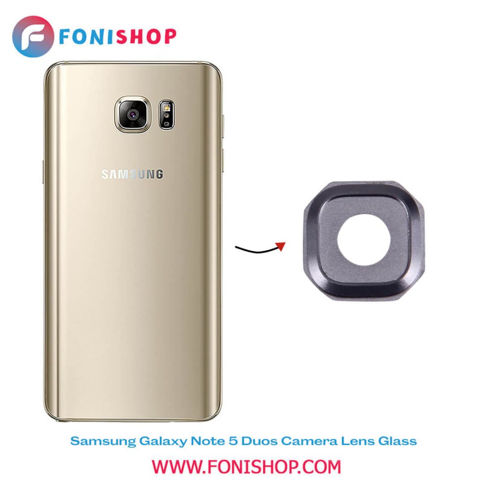 شیشه لنز دوربین گوشی سامسونگ Samsung Galaxy Note 5 Duos