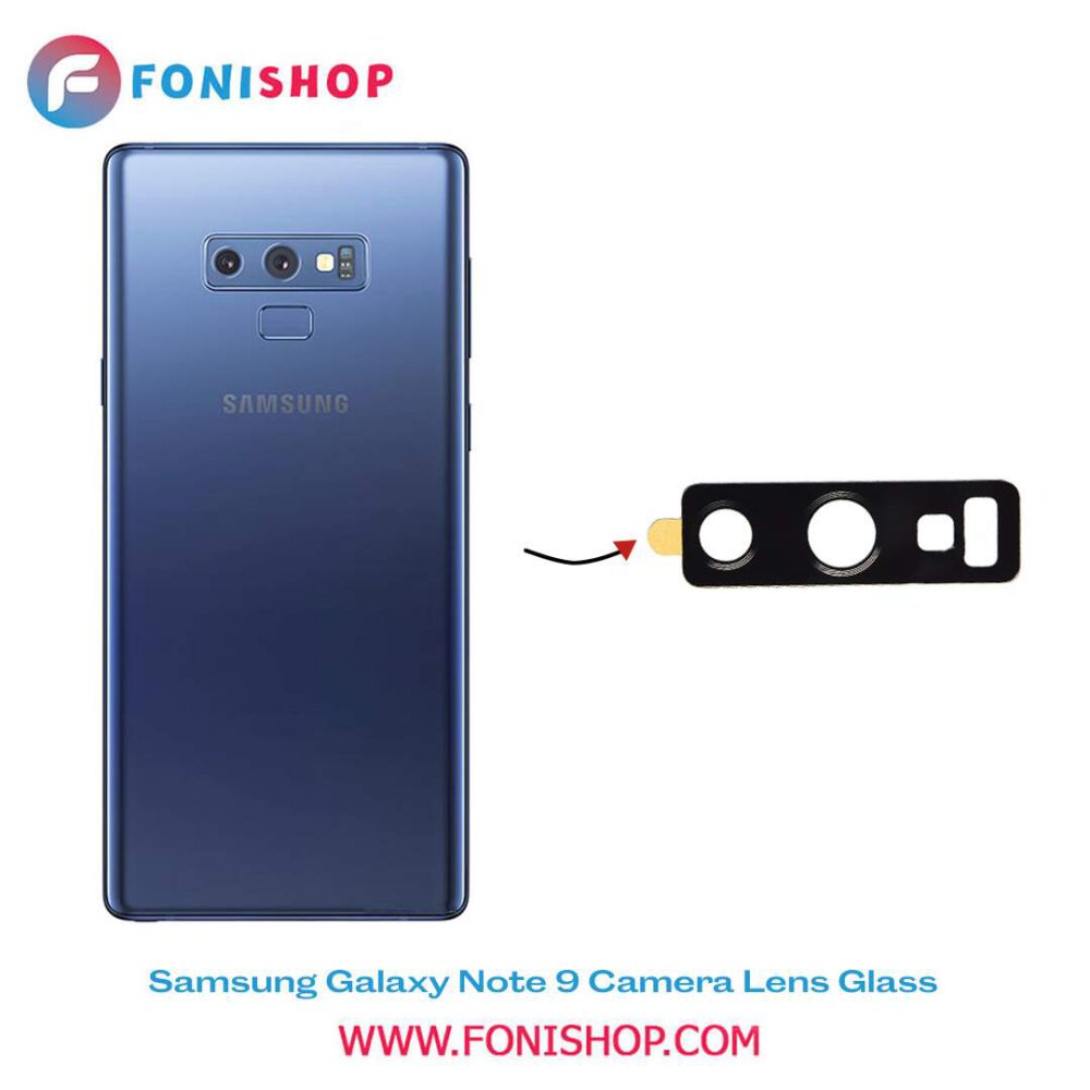 شیشه لنز دوربین گوشی سامسونگ Samsung Galaxy Note 9