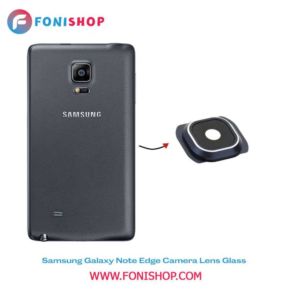 شیشه لنز دوربین گوشی سامسونگ Samsung Galaxy Note Edge