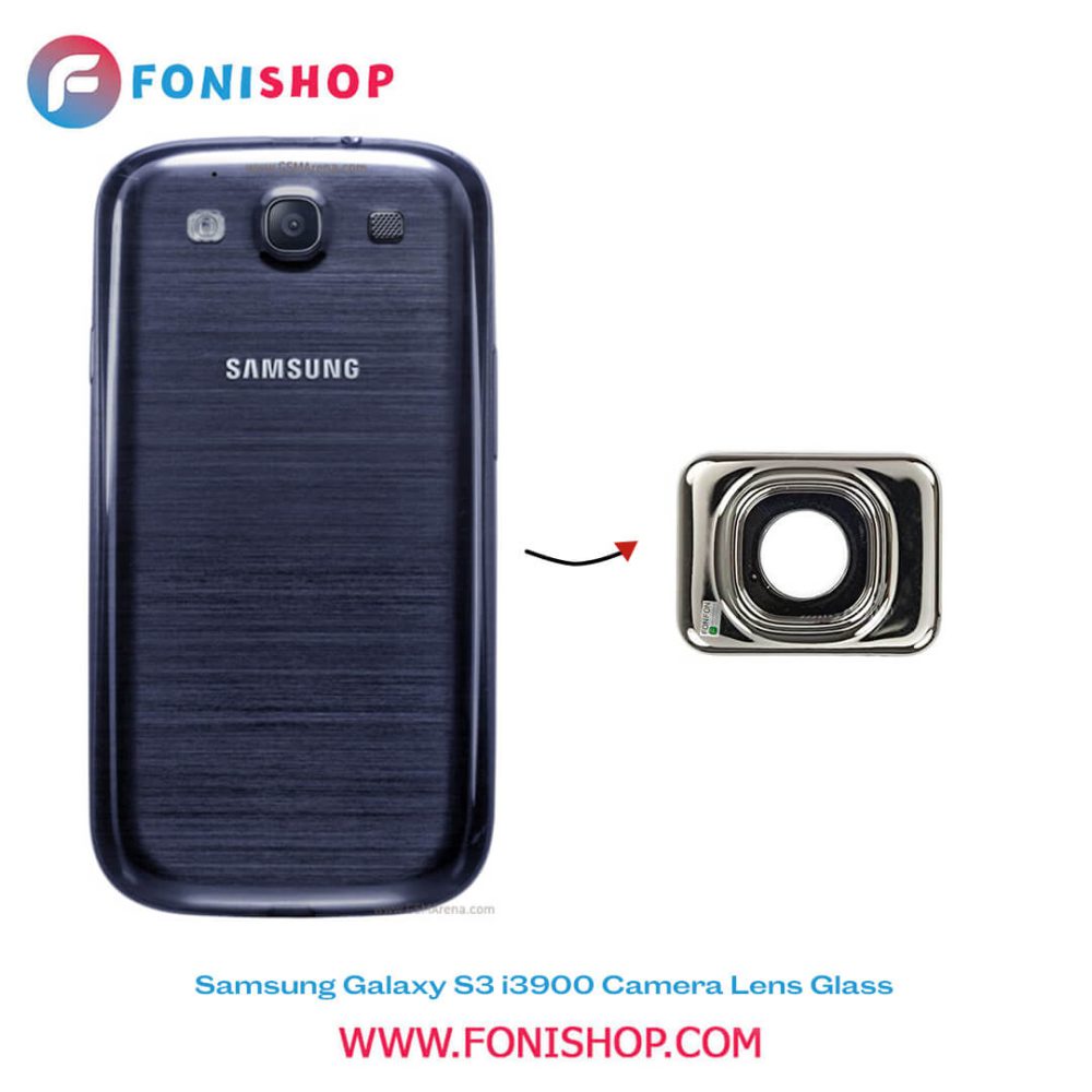 شیشه لنز دوربین گوشی سامسونگ Samsung Galaxy S3 - i9300