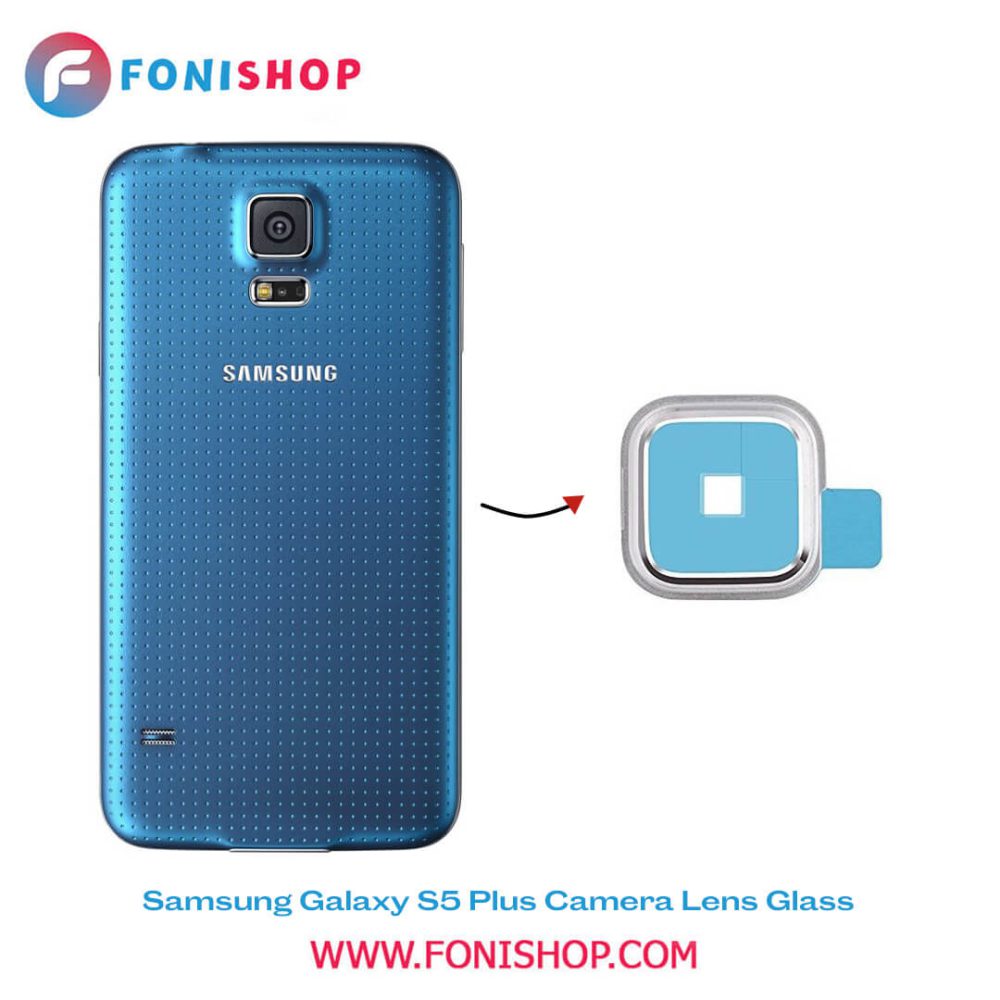 شیشه لنز دوربین گوشی سامسونگ Samsung Galaxy S5 Plus