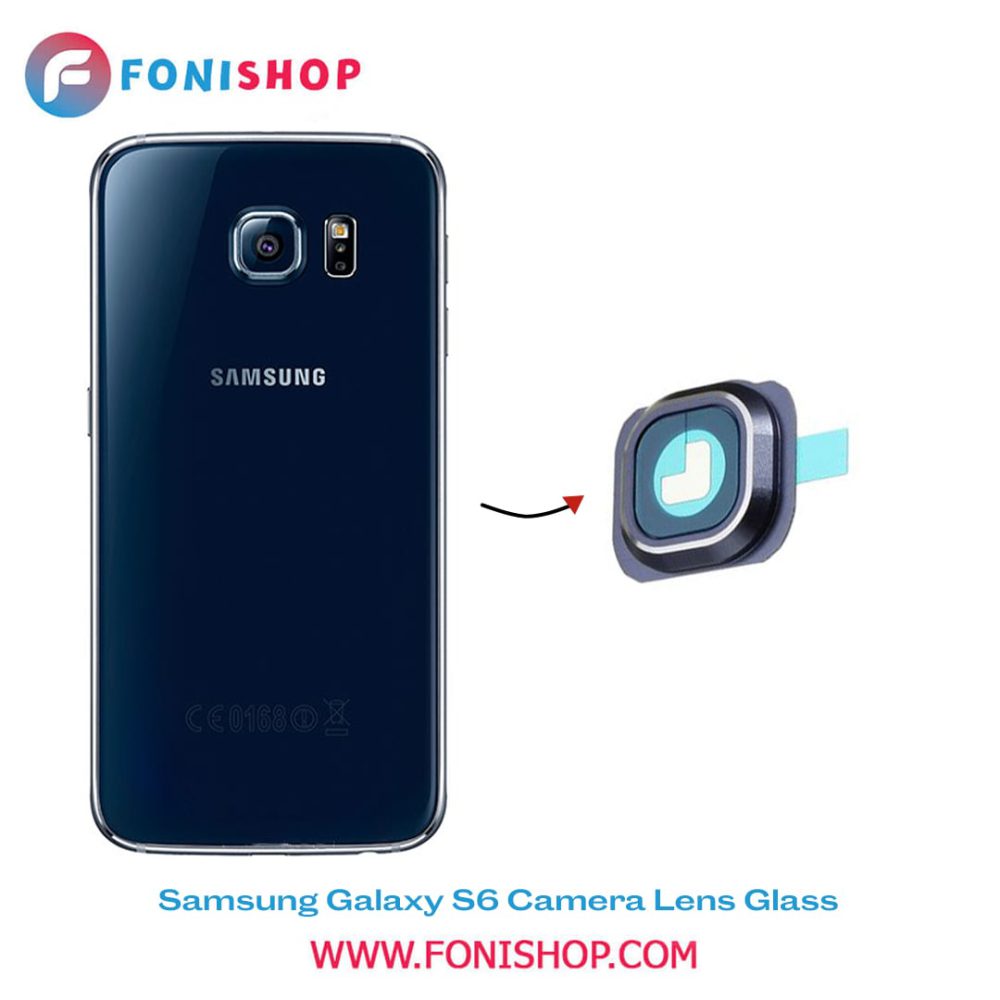 شیشه لنز دوربین گوشی سامسونگ Samsung Galaxy S6