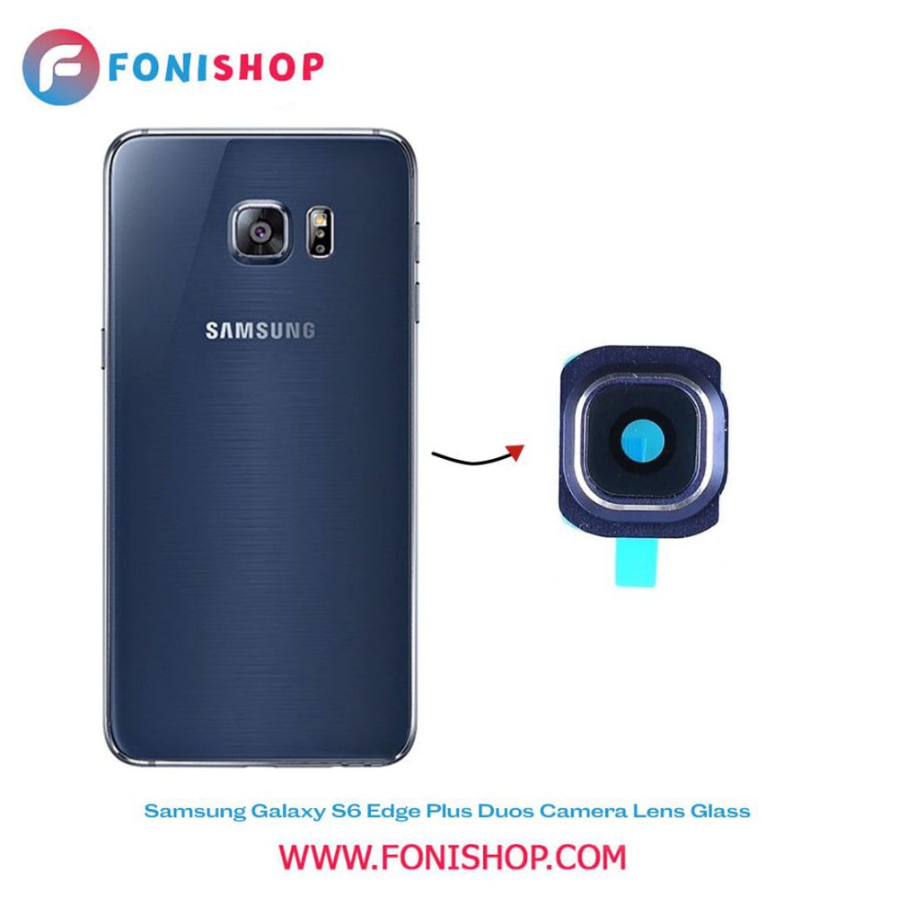 شیشه لنز دوربین گوشی سامسونگ Samsung S6 Edge Plus Duos