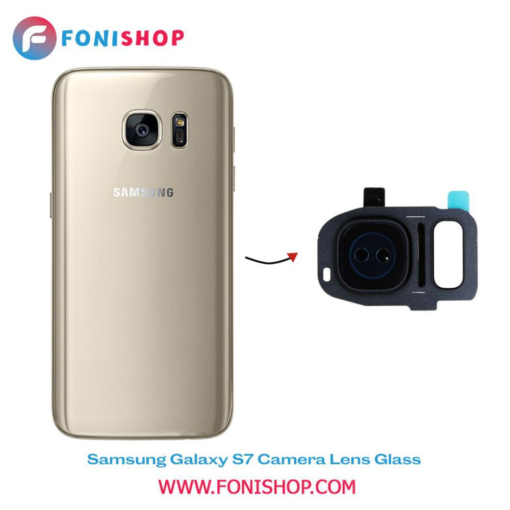 شیشه لنز دوربین گوشی سامسونگ Samsung Galaxy S7