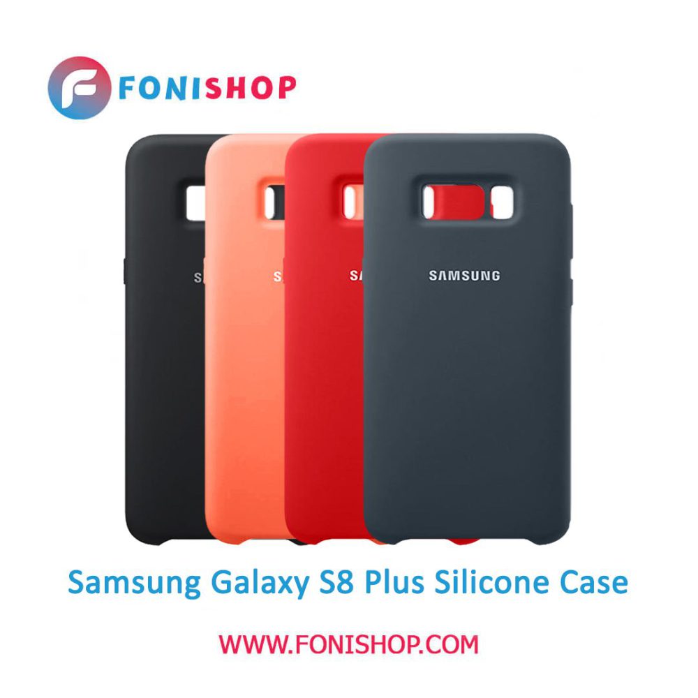 گارد، بک کاور قاب سیلیکونی گوشی موبایل سامسونگ گلکسی اس 8 پلاس / Samsung Galaxy S8 Plus - G955