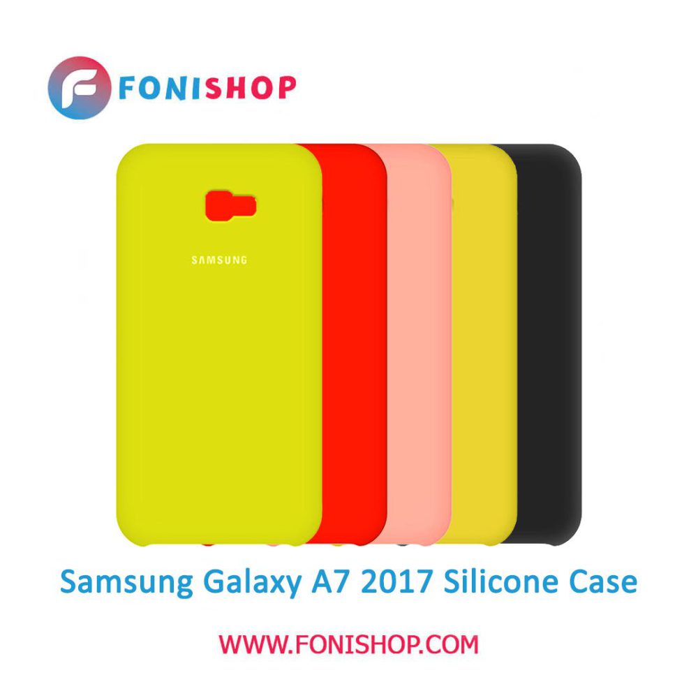 گارد ، بک کاور ، قاب سیلیکونی گوشی موبایل سامسونگ گلکسی آ 7 2017/ Samsung Galaxy A7 2017 - A720