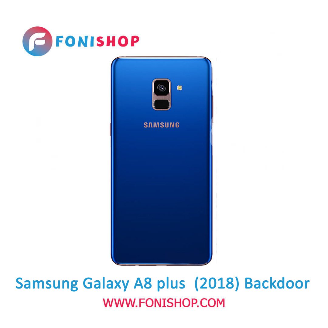 درب پشت گوشی سامسونگ گلکسی Samsung A8 Plus 2018