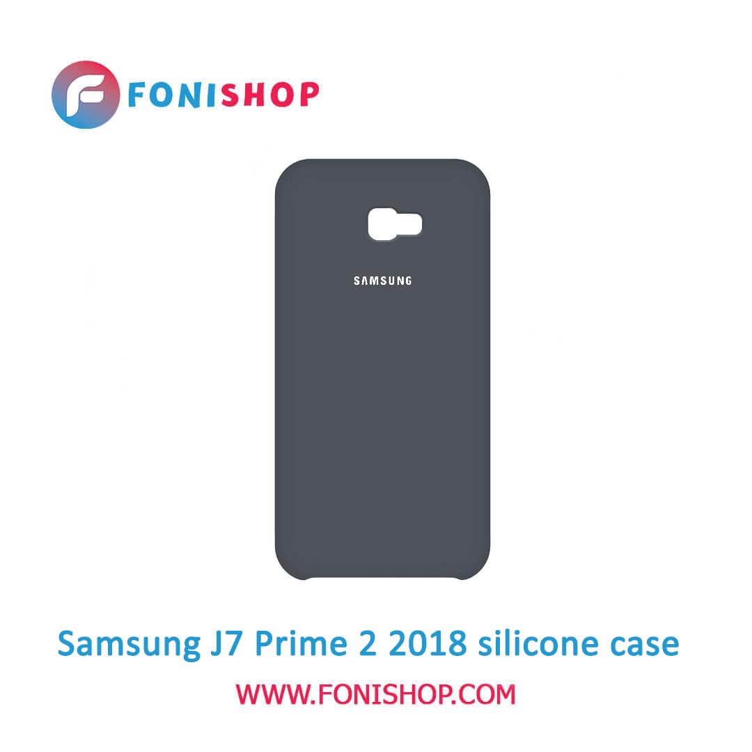 قاب سیلیکونی گوشی موبایل سامسونگ گلکسی جی 7 پرایم 2 2018 Samsung J7 Prime 2
