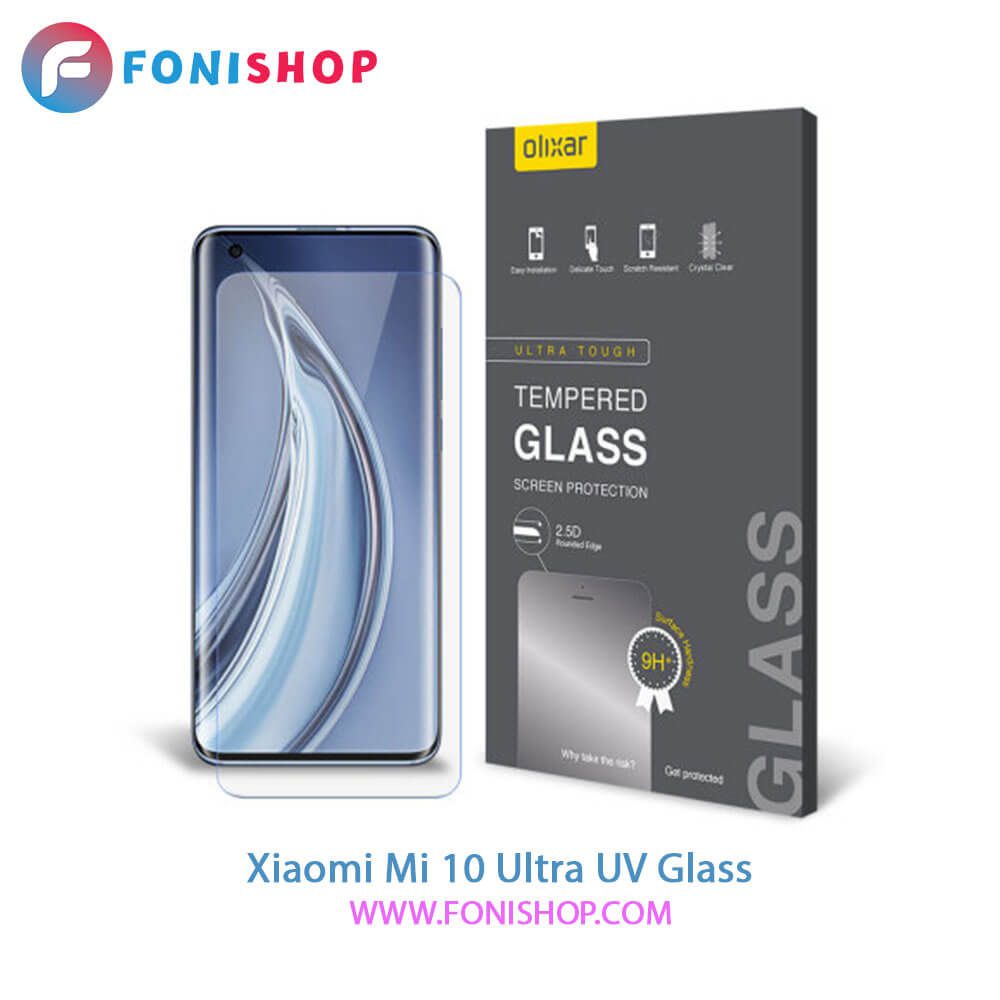 گلس محافظ صفحه نمایش یووی(UV) شیائومی Xiaomi Mi 10 Ultra