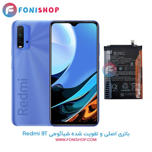 باتری شیائومی Redmi 9T - اصلی و تقویت شده