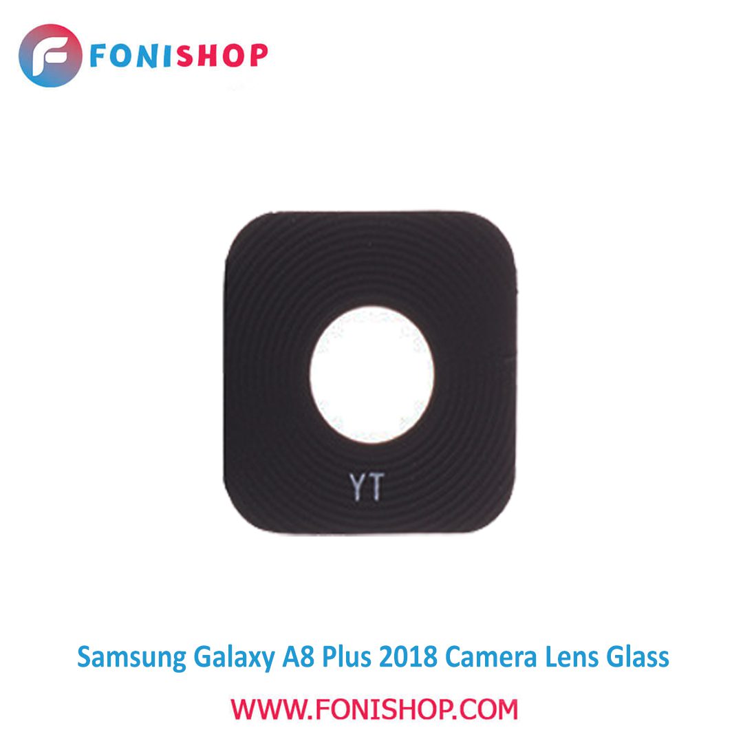 شیشه لنز دوربین گوشی سامسونگ Samsung Galaxy A8 Plus 2018