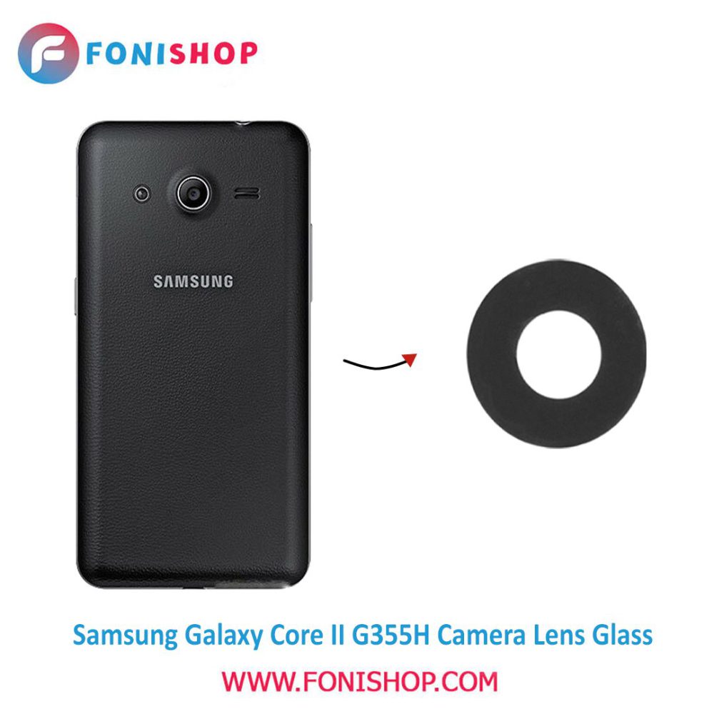 شیشه لنز دوربین گوشی سامسونگ Samsung Galaxy Core II - G355H