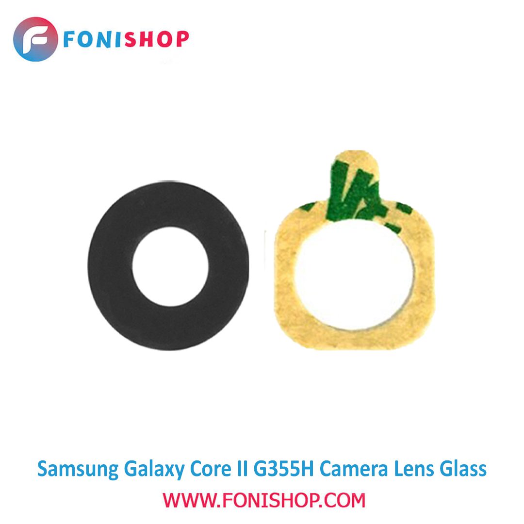شیشه لنز دوربین گوشی سامسونگ Samsung Galaxy Core II - G355H